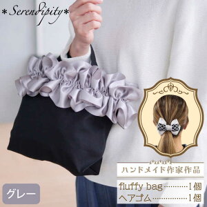 yӂ邳Ɣ[ŁzynhChƍizfluffy bag ( O[ )& wAS 1 Zbgsz㒬tyserendipityz [ABAS005] 20000~