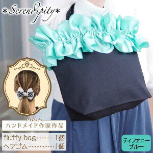 yӂ邳Ɣ[ŁzynhChƍizfluffy bag ( eBt@j[u[ )& wAS 1 Zbgsz㒬tyserendipityz [ABAS012] 20000~