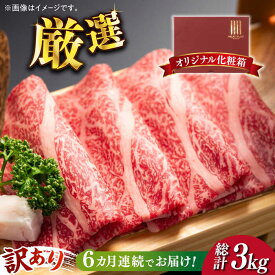 【ふるさと納税】【全6回定期便】【訳あり】博多和牛 しゃぶしゃぶすき焼き用 500g《築上町》【株式会社MEAT PLUS】66000円 [ABBP092]