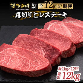 【ふるさと納税】＼厚切！／ ヒレ ステーキ 博多和牛 200g × 2〜5枚 (選べる枚数)《築上町》【久田精肉店】 [ABCL035] 和牛 ステーキ ヒレ ヒレ肉 フィレ ヘレ 牛肉 #BBQ