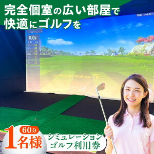 yӂ邳Ɣ[ŁzV~[VStp60i1ljsz㒬tyGOLFBAR@WANARE`Ȃ`z@St `Pbg Q[ ̌[ABDU003]