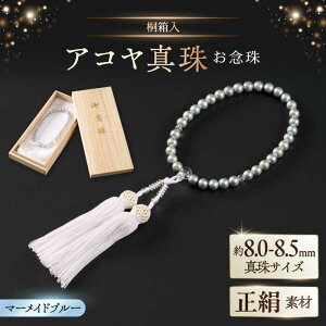 yӂ邳Ɣ[Łzy˔/ۏ؏tzyaz8.0-8.5mm AR^̐ O/ u[O[ / ^ p[ ANZT[ / ꌧ [41AAAA014]