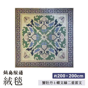 yӂ邳Ɣ[ŁzyhJzIOƒdiDnj 200×200cm / O~ J[ybg CeA / ꌧ / Г瓇jʋg [41AAAM009]