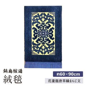 yӂ邳Ɣ[ŁzyDzԕH܂񂶕iʎqnj 60×90cm / O~ ~ CeA / ꌧ / Г瓇jʋg [41AAAM014]