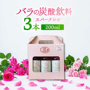 yӂ邳Ɣ[ŁzveB Xp[N[ 200ml×3{ / ꌧ / Rose [41AAAS001]