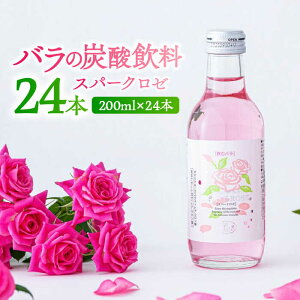 yӂ邳Ɣ[ŁzXp[N[ 200ml×24{ / ꌧ / Rose [41AAAS013]