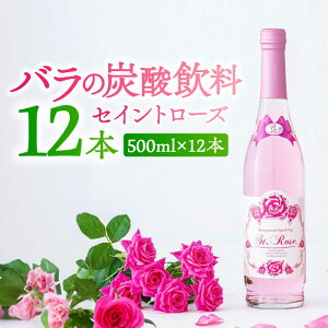 yӂ邳Ɣ[ŁzZCg[Y 500ml×12{ / ꌧ / Rose [41AAAS014]