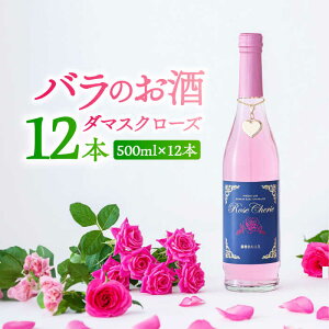 yӂ邳Ɣ[Łz[YVFG 500ml×12{ / ꌧ / Rose [41AAAS015]
