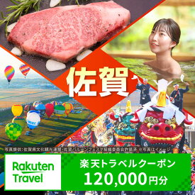 【ふるさと納税】佐賀県の対象施設で使える楽天トラベルクーポン 寄付額400,000円 / 観光 宿泊 旅行券 クーポン 温泉旅行 チケット 旅行 / 楽天トラベル