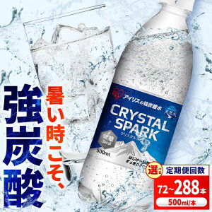 yӂ邳Ɣ[ŁzyIׂցzACX̋Y_ICRYSTAL SPARKiv[j500ml v72{-288{ / Y_ Y_ Y_ h [J[   500ml ybg{g Y Xp[NO