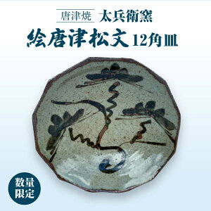 �y�ӂ邳�Ɣ[�Łz�y���Ïāz�G���Ï���12�p�M / ���ꌧ / �����q�q[41ADBR042]