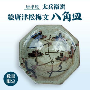 �y�ӂ邳�Ɣ[�Łz�y���Ïāz�G���Ï��~�����p�M / ���ꌧ / �����q�q[41ADBR044]