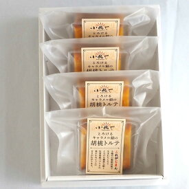 【ふるさと納税】キャラメル餡の胡桃トルテ（4個入）お菓子 スイーツ 和菓子 あんこ 餡子 / 佐賀県 / 小嶋や [41AEAN027]