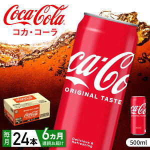 yӂ邳Ɣ[ŁzyIׂPiEցzRJER[ 500ml 24{-288{ / Y_ R[N R[   / ꌧ / RJER[{g[YWp [41AFAO004]