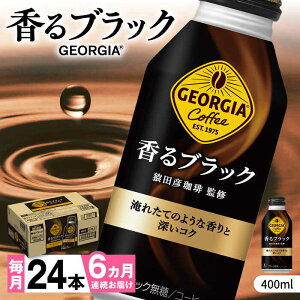 yӂ邳Ɣ[ŁzyIׂPiEցzW[WAubN 400ml 24{-144{ / R[q[ ubN  {g  / ꌧ / RJER[{g[YWp [41AFAO006]