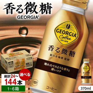 yӂ邳Ɣ[ŁzyIׂeʁzW[WA  370ml×24{-144{ / R[q[   / ꌧ / RJER[{g[YWp[41AFAO050]