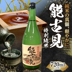 yӂ邳Ɣ[Łz\Ì ʏ 720ml / Rc { / ꌧ / LДn𑢏 [41AGAB003]