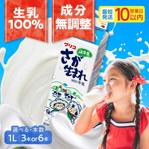 yӂ邳Ɣ[ŁzyIׂeʁzOR JA ܂ꋍ 1L×3{ or 6{ Zbg v6L /  ꌧ 100%  / ꌧ / LВX[41AGAC005]