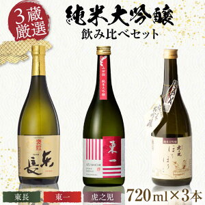 yӂ邳Ɣ[Łzs3 đ ݔ׃ZbgiEEՔVj720ml×3{ / {   n / ꌧ / LЊX [41AIAA011]