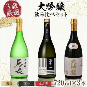 yӂ邳Ɣ[Łzs3  ݔ׃ZbgiEEՔVj720ml×3{ / {   n / ꌧ / LЊX [41AIAA013]