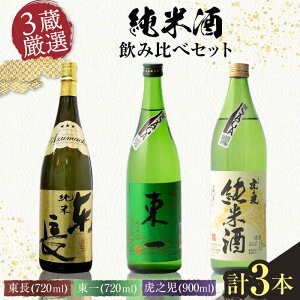 yӂ邳Ɣ[Łzs3 Ď ݔ׃ZbgiEEՔVj720ml×2{A900ml×1{ / ꌧ / LЊX [41AIAA014]