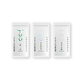 【ふるさと納税】【ロマ佐賀】三茶葉味くらべセット 計3袋 / お茶 日本茶 嬉野茶 緑茶 / 佐賀県 / 白川製茶園 [41AIAB003]
