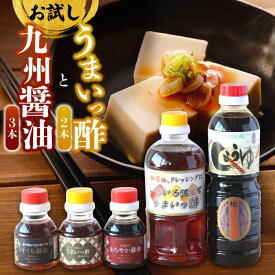 【ふるさと納税】【お歳暮ギフト】万両のお試し調味料詰合せ / 調味料 九州 / 佐賀県 / 万両味噌醤油醸造元 [41AJBZ003]