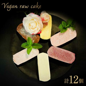 yӂ邳Ɣ[ŁzyEisgp̐A100XC[czVegan raw cakeiB[K[P[Lj 12l Oet[ / ꌧ / ǂǂǂȂ[41ANAA008]