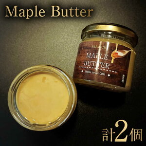 yӂ邳Ɣ[ŁzyEisgp̃Oet[XvbhzMaple butteri[vo^[j 150g×2 / ꌧ / ǂǂǂȂ[41ANAA011]