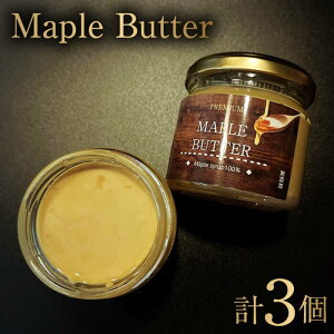 yӂ邳Ɣ[ŁzyEisgp̃Oet[XvbhzMaple butteri[vo^[j 150g×3 / ꌧ / ǂǂǂȂ[41ANAA012]