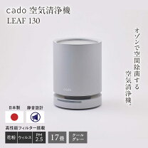楽天市場】cado◇空気清浄機の通販