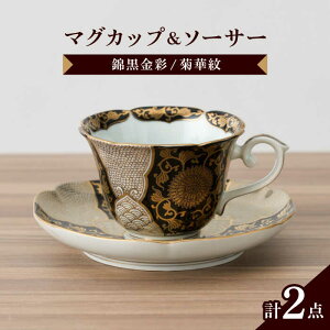 yӂ邳Ɣ[ŁzэʋeؖR[q[qM a9cm / aH coffee R[q[ g C/S E i FG  gorgeous / ꌧ / А[CO [41APAD022]