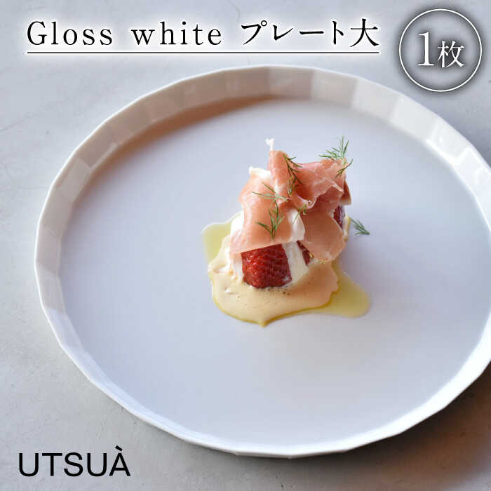 正規取扱店の通販 【有田焼】UTSUA Plate Large/Gloss white プレート