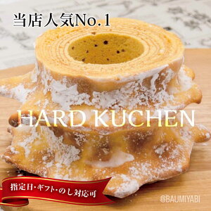 yӂ邳Ɣ[Łzn[hoEN[w 1 / oEN[w n[hN[w 蕨 / ꌧ / BAUM KUCHEN [41ATAA005]