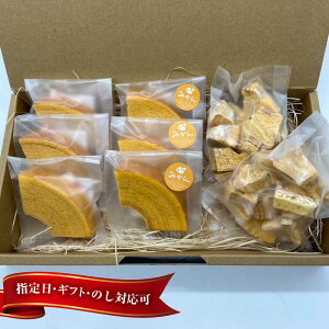 yӂ邳Ɣ[ŁzoEN[wƃoEXÑZbg iJbgoE6AoEXN2܁j / oEZbg Hה v[g / ꌧ / BAUM KUCHEN [41ATAA007]