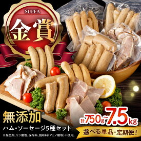 【ふるさと納税】【選べる内容量・配送月】訳あり！ほまれハム・ソーセージ詰め合わせ 5P-10P / 訳あり ソーセージ ウインナー ベーコン フランクフルト / 佐賀県 / 有限会社田嶋畜産 [41ATBP001]