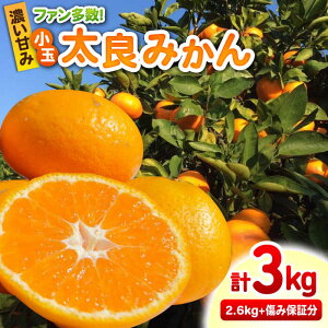 yӂ邳Ɣ[ŁzyƌvԗizyIׂeʁzn ʑǂ݂ 3kg or 5kg / t[c ʕ ݂  ~J / ꌧ / R{_ [41ATBT004]