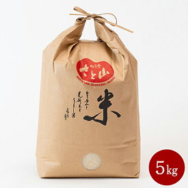 【ふるさと納税】三瀬村産「コシヒカリ」5kg：B125-007