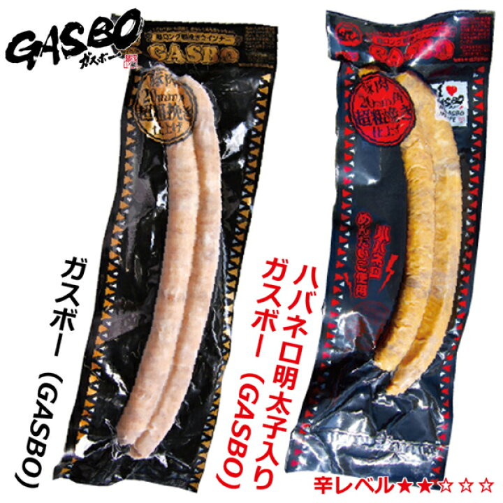 6800円 【人気急上昇】 ふるさと納税 佐賀市 ロング粗挽きウインナー ガスボー 5パック C-043 6800円 【人気急上昇】 ふるさと納税 佐賀市 ロング粗挽きウインナー ガスボー 5パック C-043