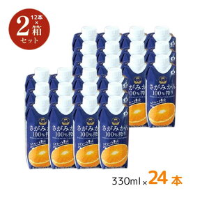 yӂ邳Ɣ[Łz݂100 330ml×12{ Iׂ 1 or 2FB125-013