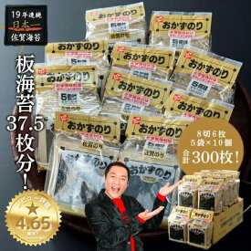 【ふるさと納税】佐賀のりおかずのり5個詰 1ケース：B125-022