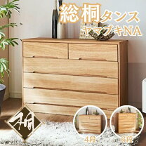 楽天市場】府中家具（タンス・チェスト｜収納家具）：インテリア・寝具 