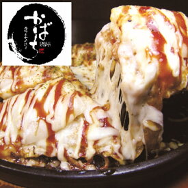 【ふるさと納税】広島風モチチーズ焼き3枚セット：B015-133