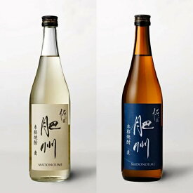 【ふるさと納税】佐嘉 肥州 麦焼酎のみ比べセット：B130-014