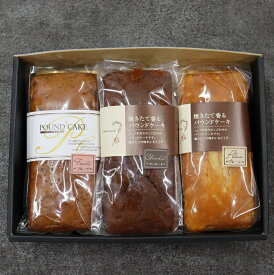 【ふるさと納税】かささぎの里 パウンドケーキ3本詰合せギフトセット：B140-058