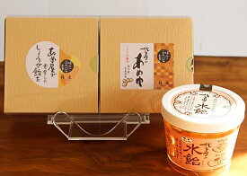 【ふるさと納税】北島のあめゆ・水飴・しょうが飴玉 Aセット：A085-037