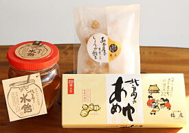 【ふるさと納税】北島のあめゆ・水飴・しょうが飴玉 Bセット：B105-010