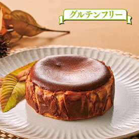 【ふるさと納税】栗のバスクチーズケーキ：B120-012