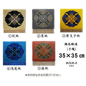 yӂ邳Ɣ[ŁzFIт܂ 瓇jʁmDnIOS 35×35cmFC155-005