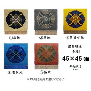 yӂ邳Ɣ[ŁzFIт܂@瓇j[D]IOS 45×45CM:C257-001
